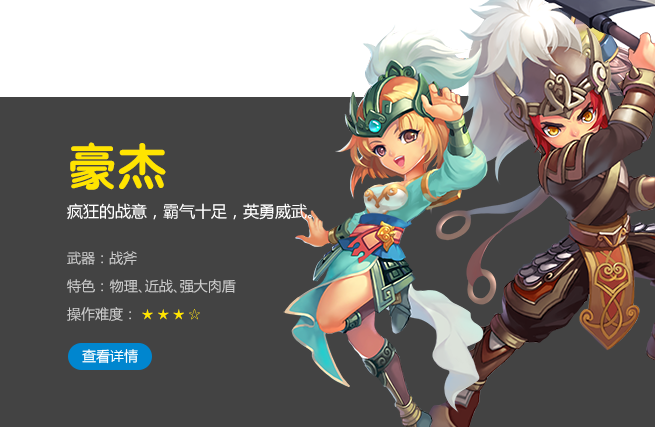 QQ三国职业与玩法